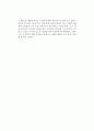 이아메미 유키의 화차를 읽고 2페이지