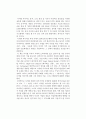 [독후감] 이상호, 김선진의 을 읽고 1페이지