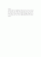 [독후감] 이상호, 김선진의 을 읽고 2페이지