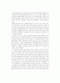 샬롯 보른테의 제인 에어를 읽고 1페이지