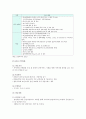 청소년흡연 실태, 예방교육, 청소년흡연의 해결방안 8페이지