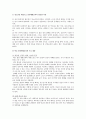 청소년흡연 실태, 예방교육, 청소년흡연의 해결방안 10페이지