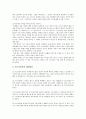 청소년흡연 실태, 예방교육, 청소년흡연의 해결방안 12페이지