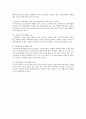 청소년흡연 실태, 예방교육, 청소년흡연의 해결방안 13페이지