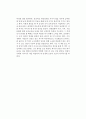 [독후감] 조영환의 를 읽고 2페이지