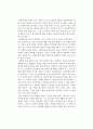 [독후감] 자크 랑의 을 읽고 1페이지