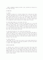 가출청소년의 실태, 복지서비스, 가출청소년을 위한 대책 13페이지