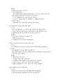 독학사 영어영문학 2단계 영국문학개관 41페이지