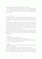 [교육행정 및 교육경영] 교육 전문가로서의 교사의 역할과 책임 (교사의 자질 및 역할, 전문직으로서의 교직, 교사의 전문성 향상을 위한 방안 제안) 2페이지
