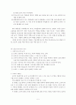 [교육행정 및 교육경영] 교육 전문가로서의 교사의 역할과 책임 (교사의 자질 및 역할, 전문직으로서의 교직, 교사의 전문성 향상을 위한 방안 제안) 5페이지