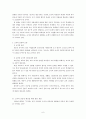 [교육행정 및 교육경영] 교육 전문가로서의 교사의 역할과 책임 (교사의 자질 및 역할, 전문직으로서의 교직, 교사의 전문성 향상을 위한 방안 제안) 6페이지