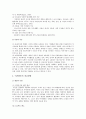 청소년여가의 현황, 청소년여가 활동의 활성화방안 3페이지