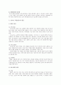 청소년 약물남용의 실태와 청소년 약물남용의 대책방안 7페이지