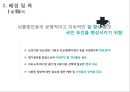 급성기뇌졸증 7페이지