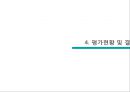 급성기뇌졸증 22페이지