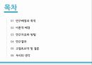 심뇌혈관질병 2페이지