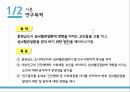심뇌혈관질병 5페이지