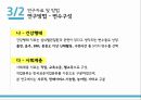 심뇌혈관질병 13페이지