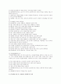 자기표현훈련의 개요, 자기표현훈련의 내용과 방법 7페이지