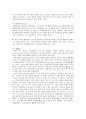 자기표현훈련의 개요, 자기표현훈련의 내용과 방법 11페이지