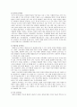 놀이치료의 이론, 아동 놀이치료 시설의 공간구성 4페이지