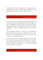 [새마을금고중앙회자기소개서] 새마을금고중앙회자소서_새마을금고중앙회지원동기자소서_새마을금고중앙회신입자소서_새마을금고중앙회채용자소서지원동기_새마을금고중앙회자기소개서_새마을금고중앙회자소 3페이지