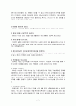20세기 위기를 이겨낸 21세기의 IBM의 사업전략 분석 7페이지