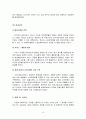 20세기 위기를 이겨낸 21세기의 IBM의 사업전략 분석 8페이지