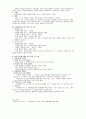 시를 통해 본 삶과 죽음 - 4편(삶-2편, 죽음-2편)  7페이지