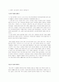 자유와 평등을 향한 식민지 지식인의 갈등 - 『아시아의 고아』를 읽고 _ 우줘류(우줘어류) 저  3페이지