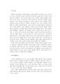 풀메탈자켓 감상평 4페이지