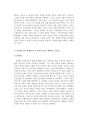 해안선 감상평 3페이지