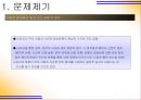 읽기의 재발견 인터넷 토론 공간에서 커뮤니케이션의 효과  2페이지