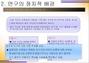 읽기의 재발견 인터넷 토론 공간에서 커뮤니케이션의 효과  6페이지
