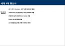 신문 정치적 영향력으로 살펴본 현재 그리고 미래  10페이지