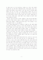 라쇼몽, 치의 문화에서의 탈피  2페이지