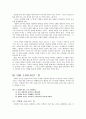 만화의 언어  2페이지