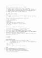 스토리텔링의 기초 [좋은 스토리 요건, 좋은 스토리 주인공 설정, 좋은 스토리 학자 의견, 좋은 스토리 정의, 스토리텔링 기초 조사, 스토리텔링 기초 소고, 스토리텔링 기초 고찰, 스토리텔링 기초분석] 2페이지