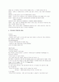 스토리텔링의 기초 [좋은 스토리 요건, 좋은 스토리 주인공 설정, 좋은 스토리 학자 의견, 좋은 스토리 정의, 스토리텔링 기초 조사, 스토리텔링 기초 소고, 스토리텔링 기초 고찰, 스토리텔링 기초분석] 4페이지