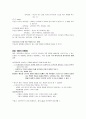 스토리텔링의 기초 [좋은 스토리 요건, 좋은 스토리 주인공 설정, 좋은 스토리 학자 의견, 좋은 스토리 정의, 스토리텔링 기초 조사, 스토리텔링 기초 소고, 스토리텔링 기초 고찰, 스토리텔링 기초분석] 5페이지