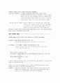스토리텔링의 기초 [좋은 스토리 요건, 좋은 스토리 주인공 설정, 좋은 스토리 학자 의견, 좋은 스토리 정의, 스토리텔링 기초 조사, 스토리텔링 기초 소고, 스토리텔링 기초 고찰, 스토리텔링 기초분석] 7페이지