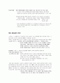 스토리텔링의 기초 [좋은 스토리 요건, 좋은 스토리 주인공 설정, 좋은 스토리 학자 의견, 좋은 스토리 정의, 스토리텔링 기초 조사, 스토리텔링 기초 소고, 스토리텔링 기초 고찰, 스토리텔링 기초분석] 8페이지