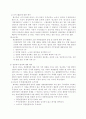 한국예수교전도관 유지재단의 정관변경 허가처분 무효 소송  6페이지