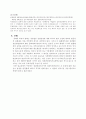 한국예수교전도관 유지재단의 정관변경 허가처분 무효 소송  7페이지