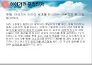 스토리텔링의 이해 : 현대인 스토리텔링, 이야기란 무엇인가 3페이지