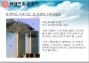 스토리텔링의 이해 : 현대인 스토리텔링, 이야기란 무엇인가 10페이지