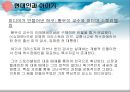 스토리텔링의 이해 : 현대인 스토리텔링, 이야기란 무엇인가 11페이지