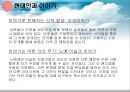 스토리텔링의 이해 : 현대인 스토리텔링, 이야기란 무엇인가 12페이지