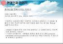스토리텔링의 이해 : 현대인 스토리텔링, 이야기란 무엇인가 13페이지