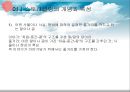 스토리텔링의 이해 : 현대인 스토리텔링, 이야기란 무엇인가 15페이지